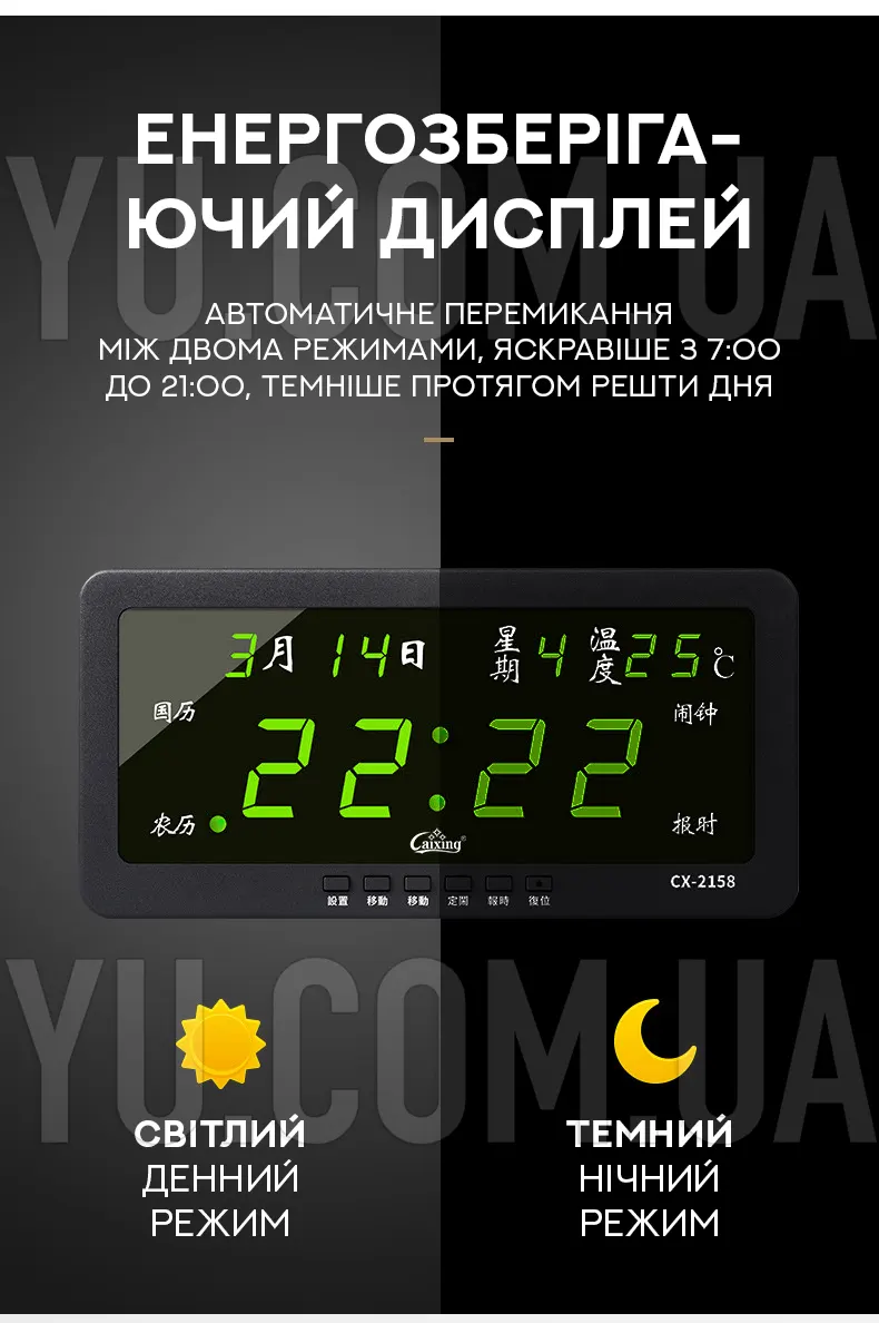 Настільний/настінний годинник із зеленим підсвічуванням CX 2158